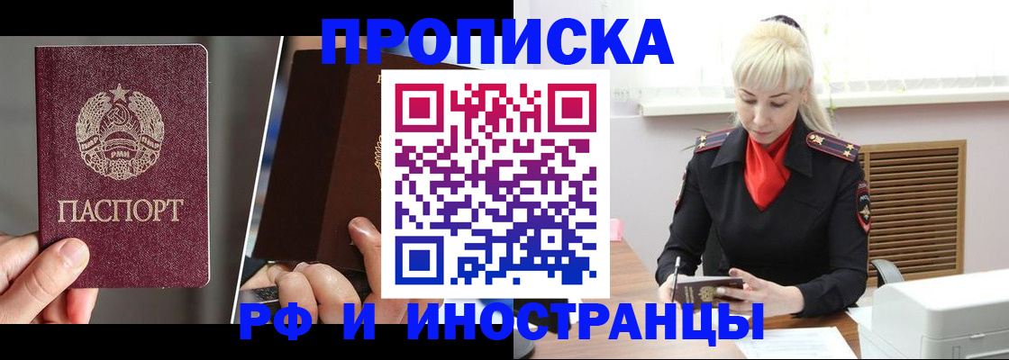 временная регистрация в Ак-Довураке