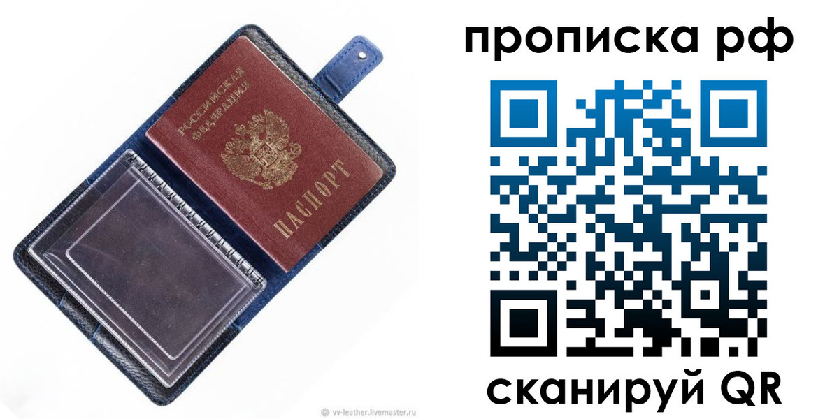 прописка штамп в Ак-Довураке
