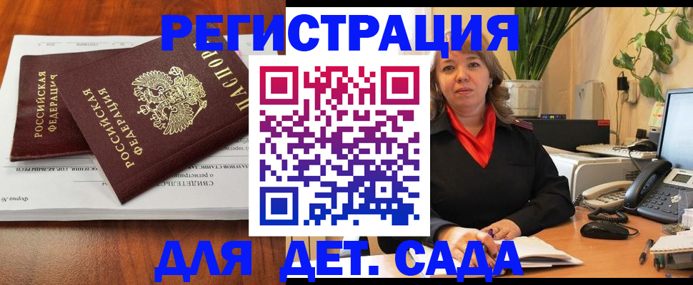 временная регистрация законно в Ак-Довураке