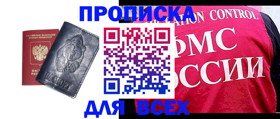 временная регистрация собственник в Ак-Довураке
