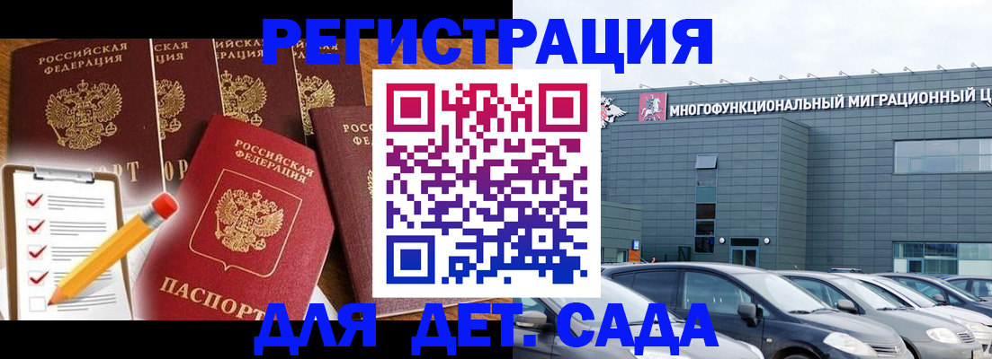 прописка иностранных граждан в Ак-Довураке