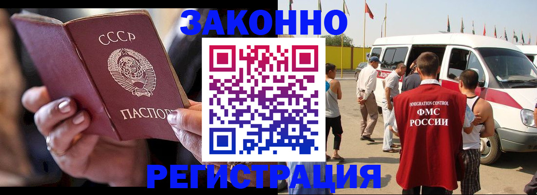 прописка от собственника в Ак-Довураке